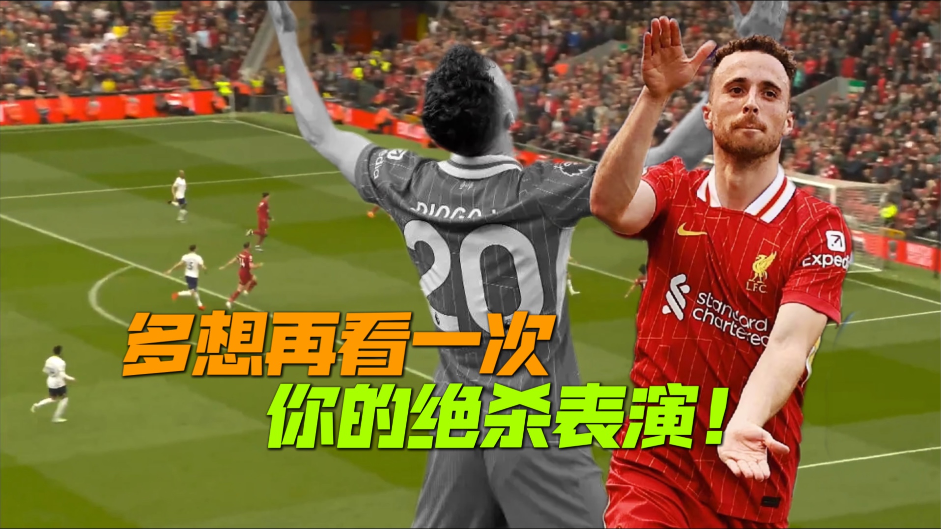 关于热刺逆袭绝杀,豪取关键胜利的信息 关于热刺逆袭绝杀,豪取关键胜利的信息