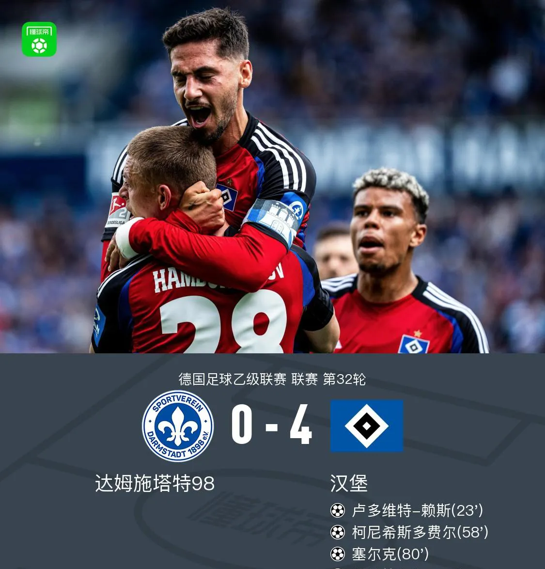 半岛体育官网app-汉堡SV主场艰难取胜，保持保级希望的简单介绍