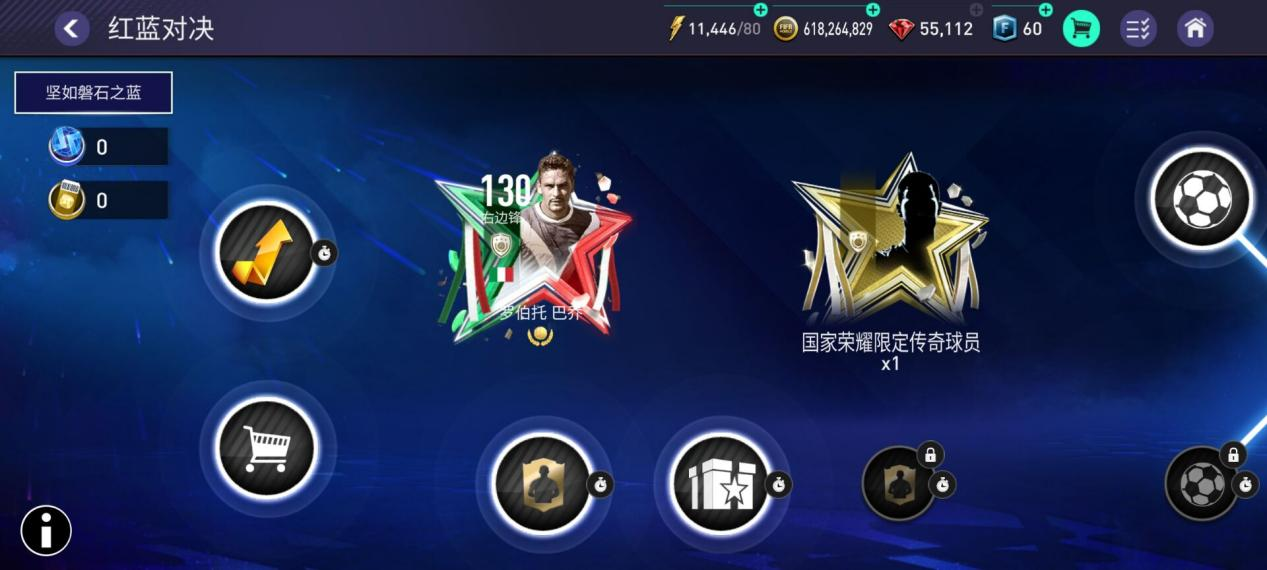 红蓝对决！足球重量级对抗火辣展开的简单介绍