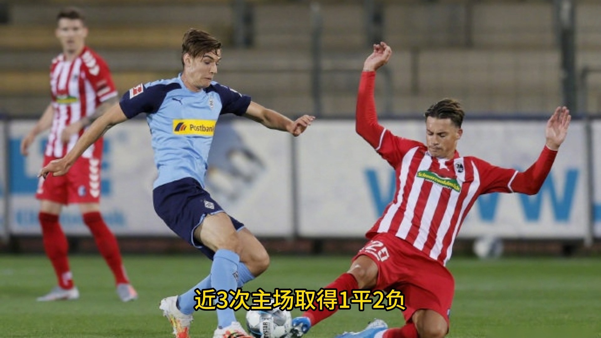 半岛体育平台-门兴格拉德巴赫主场不敌科隆，惨遭失利的简单介绍