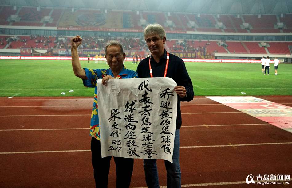 半岛体育下载-关于青岛黄海战平对手，艰难保持不败的信息