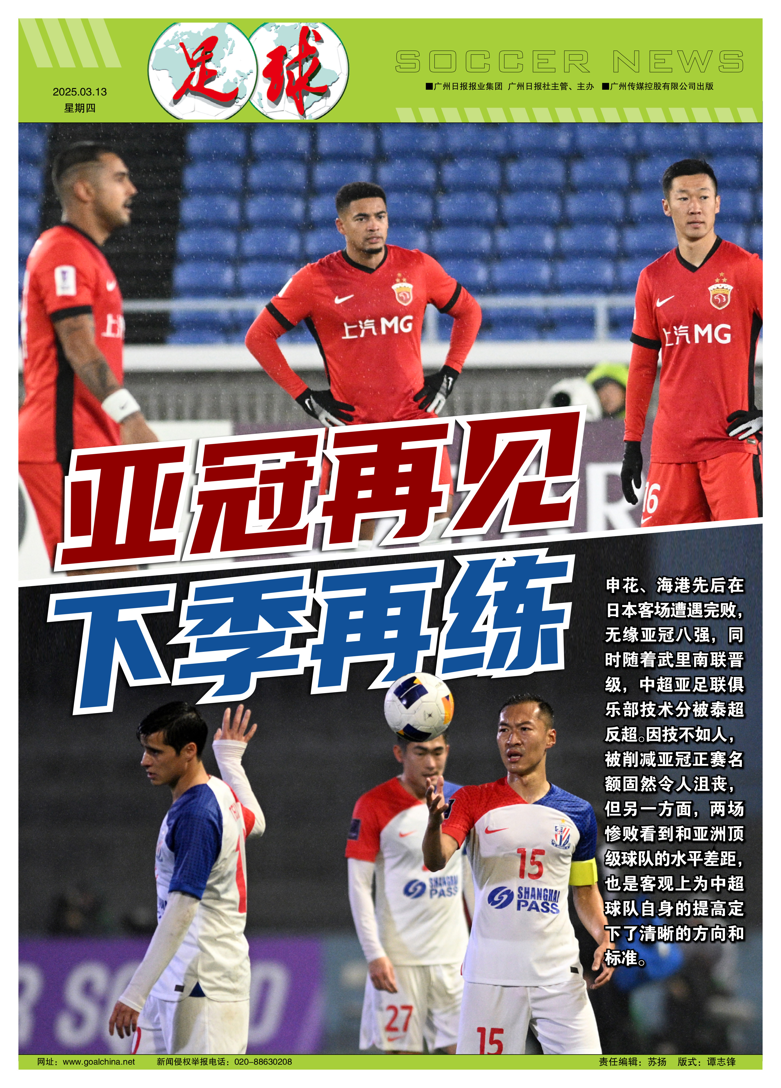 半岛体育app下载地址-包含无缘四强!劲敌亚冠淘汰赛力压双方豪门的词条