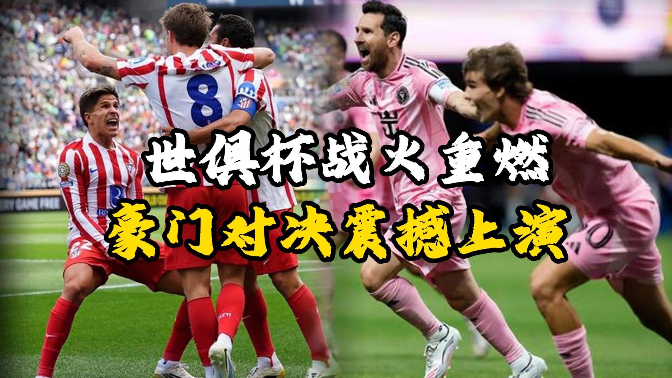 关于激情澎湃!欧预赛比赛精彩对决,火药味十足的信息 关于激情澎湃!欧预赛比赛精彩对决,火药味十足的信息