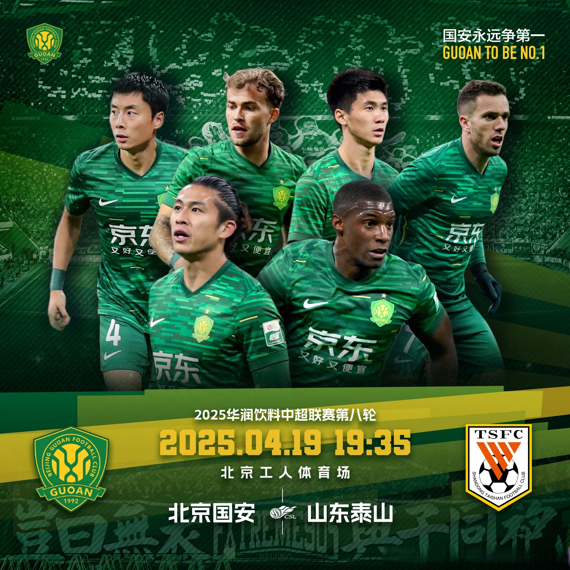 国安主场击败申鑫,领先优势扩大的简单介绍 国安主场击败申鑫,领先优势扩大的简单介绍