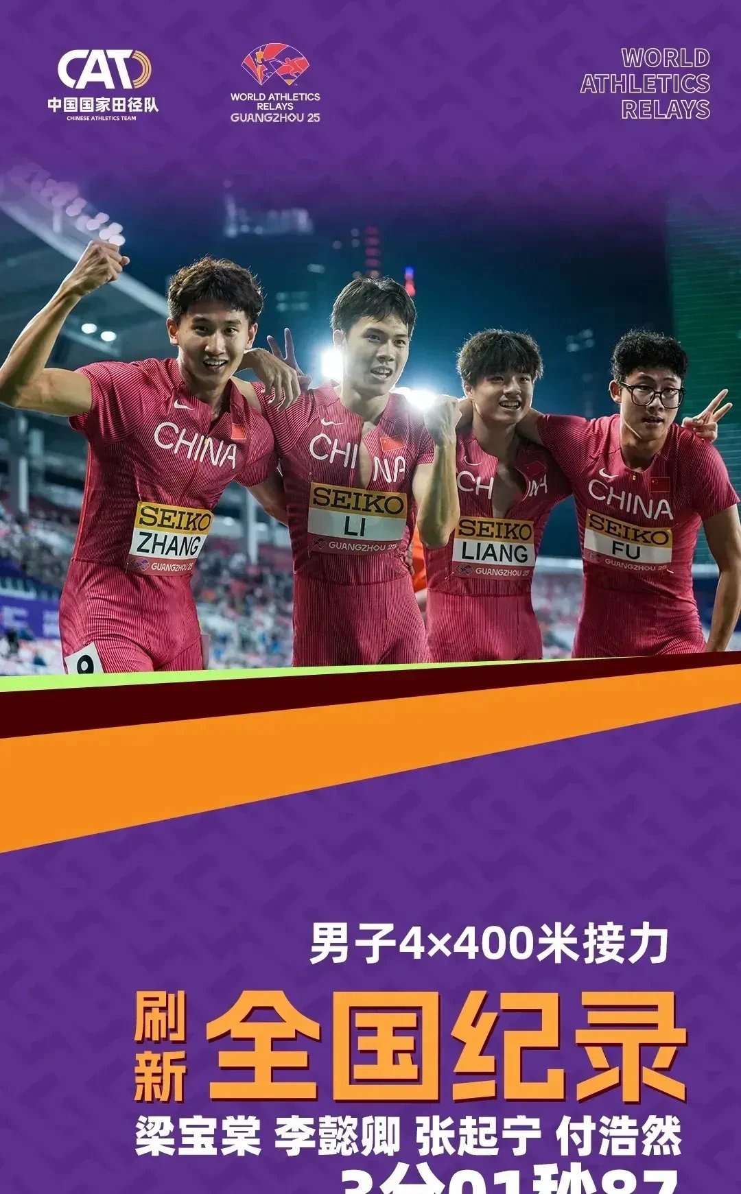 男子团体接力赛呈现激烈角逐 男子团体接力赛呈现激烈角逐